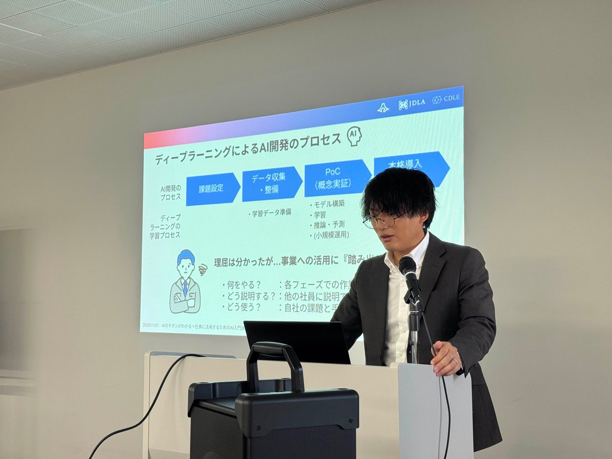 sibucho_labo's tweet image. 今日は静岡県沼津市にてCDLE講師として『AI活用セミナー』を行ってきました‼️

座学あり、デモあり、相談会ありのボリューム満点の講座。多くの企業の方に来場いただきました、ありがとうございます🥳

次回は1/23(金)に静岡市で開催です。詳細はまた告知しますがご都合つく方は是非🙏