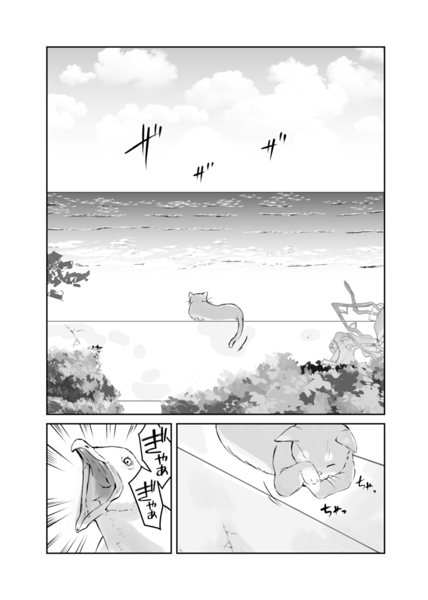 終末世界で帰らぬ主人を待つ少女の元に、猫1匹(1/5) 