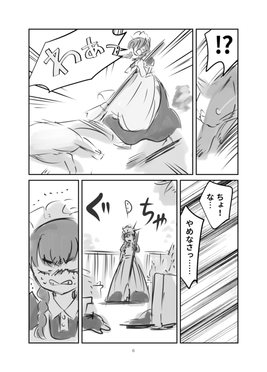 終末世界で帰らぬ主人を待つ少女の元に、猫1匹(1/5) 