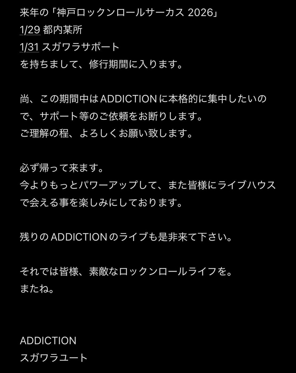 Dr. スガワラユート tweet media