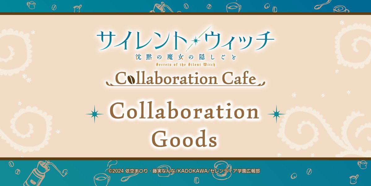 TVアニメ「サイレント・ウィッチ 沈黙の魔女の隠しごと」コラボカフェ