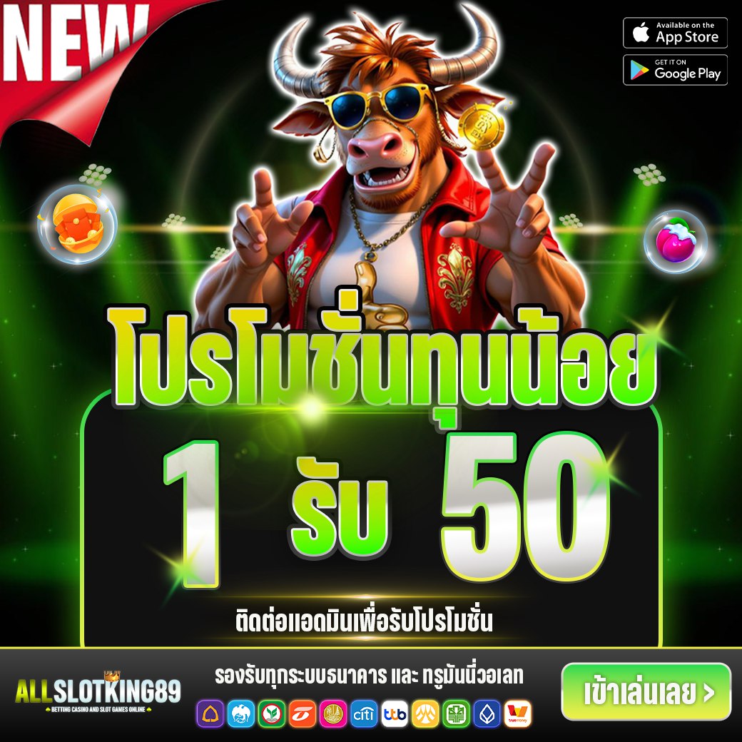 jimi7870's tweet image. เว็บใหม่ โปร 1 รับ 50

◾️สมัคร --&amp;gt; ยืนยันเบอร์
◾️ฝาก 1 รับ 50 ถอนได้ 100
◾️กดรับหน้าโปรโมชั่น กรอกโค้ด

♻️รีทวิต + กดใจ♥️ 🌟กดติดตาม🌟
CODE: CODEPG50

👉 สมัคร : heylink.me/ALLKING89/

#เครดิตฟรี2025  #เครดิตฟรีล่าสุด  #เครดิตฟรี50