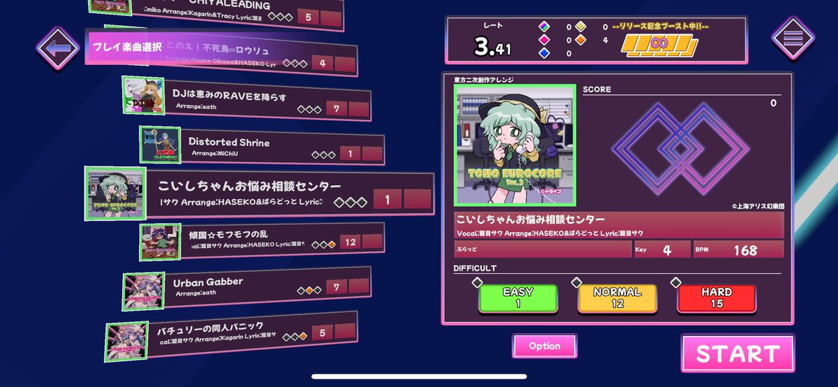 MeloDriveDDrive's tweet photo. 【告知】
同人サークル「Dドライブ」発のオリジナルリズムゲーム「MeloDrive」がついにリリース❗❗
Dドライブの楽曲ファン向けに開発し東方アレンジを主に収録しています!
プラットフォーム:iOS/Android
基本プレイ無料
リンクや収録曲リストなどは吊り下げておきます!
#MeloDrive
#Dドライブ https://t.co/IDuP8t5dbK