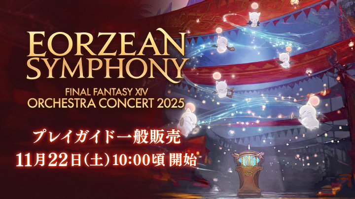 🎵🎹━━━━━━━━🎻🎵 ORCHESTRA CONCERT 2025 ⠀ ⠀ -Eorzean