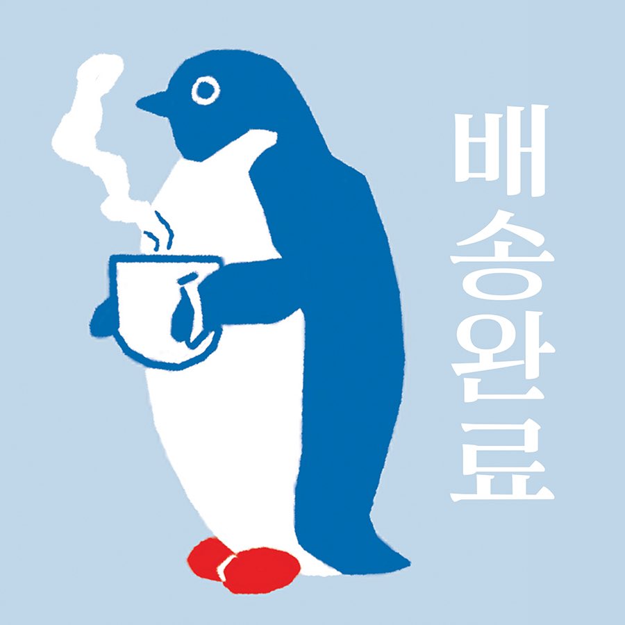 오늘 10월마켓 배송 모두 완료되었습니다! 특전 미니엽서가 너무 얇은 종이재질로 뽑혀 고래 모조지 스티커를 추가로 증정해드렸습니다. 오래 기다려 주셔서 감사합니다🥹 다음행사는 겨울 서일페입니다~~~!!! 송장은 오늘저녁늦게 올라갈거같습니다🙏