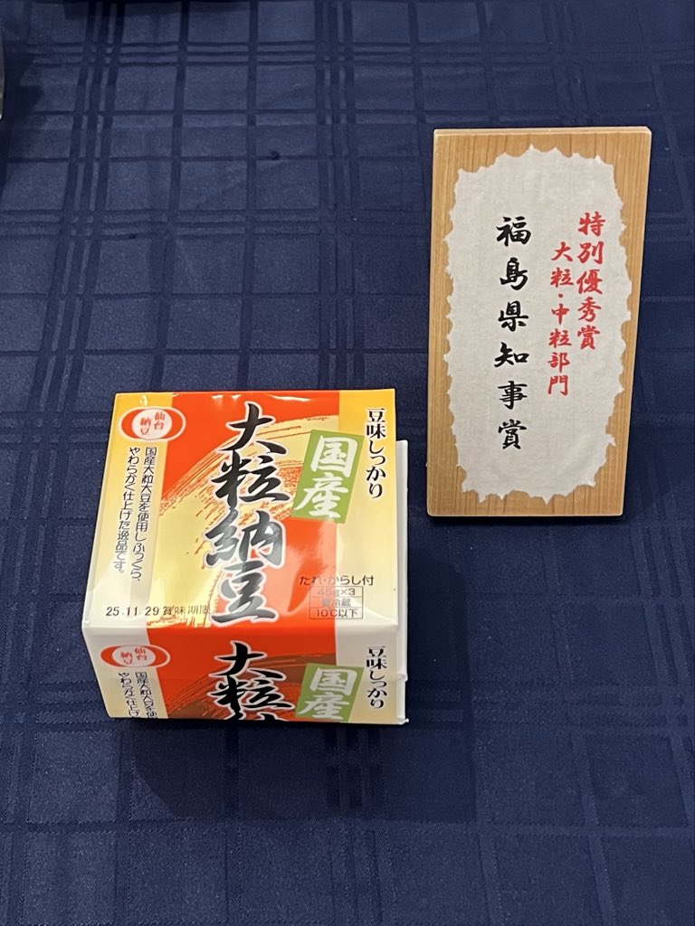 納豆っ子 (@710_710_natto_) / Posts / X