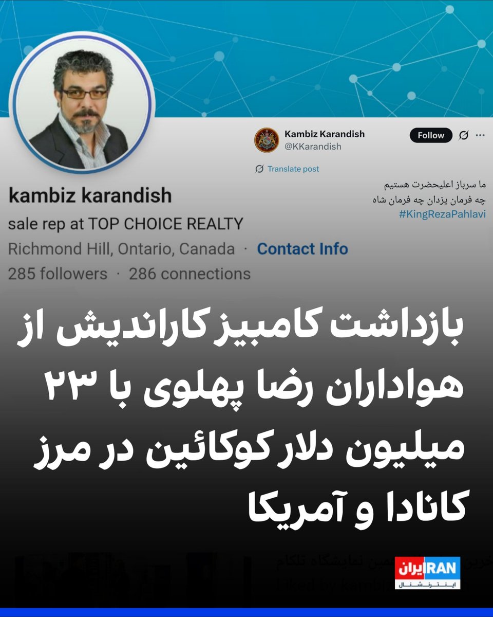 0XRaccoonCoder's tweet image. جمهوری اسلامی ایران تریاک کشت میکنه رضا پهلوی کارتل پخش و توزیع مواد مخدر در آمریکای شمالیه

کامبیز کاراندیش و یادتون هست که :)))