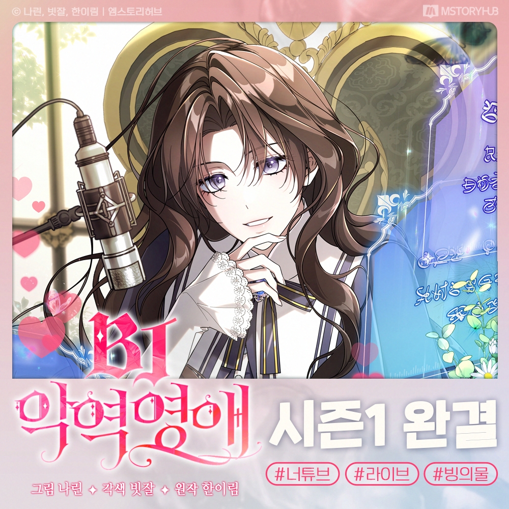 엠스토리허브 mstoryhub tweet media