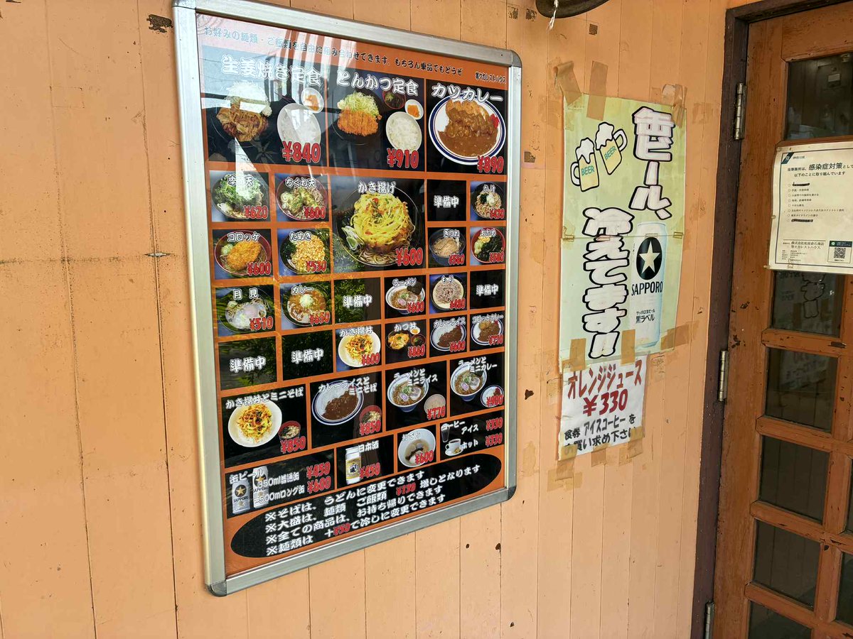 todoroki_park's tweet image. 等々力緑地の貴重な飲食店として長年愛されてきた「レストハウス」が今月11月30日(日)をもって閉店となります。
市民や観戦者達の胃袋を満たし支えてきた、そば、うどん、生姜焼き、とんかつ、カレー、ラーメン、かき揚げ、等々、味わえるのもあと僅か！
kawasaki-todoroki-park.co.jp/news/9804/

営業時間…