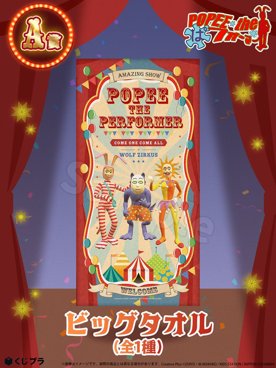 【美品】 THE BIG-O ビッグオー 非売品 販促用 ポスター 美品】 THE BIG-O ビッグオー 非売品 販促用 ポスター 美品】 THE BIG