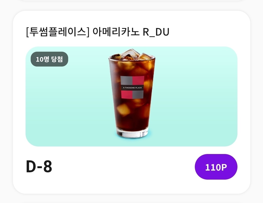 EventU_official's tweet image. 🎁이벤트유에만 있는 혜택!

이벤트유를 통해서 응모하면 포인트 적립 혜택까지~
적립한 포인트로 투썸플레이스 아아에 응모해 보세요!
🎉지금 신규 가입시 3,000 포인트도 드려요! link.eventu.co.kr/event/26005
#이벤트유 #경품이벤트 #투썸플레이스 #모바일상품권 #기프티콘 #투썸 #아메리카노 #아아