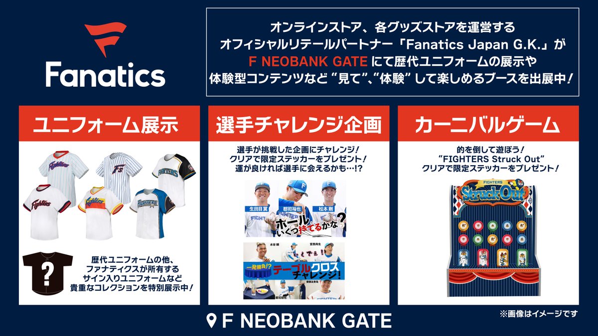 🔷━ F FES 2025 Supported By Fanatics ━🔷 【Fanatics Japanブース