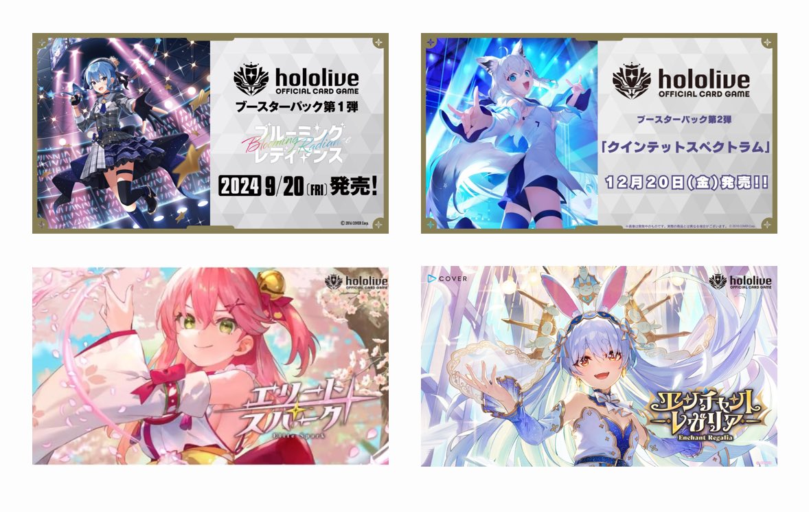 hololive OFFICIAL CARD GAME 各種ブースターパックが楽天ブックスで