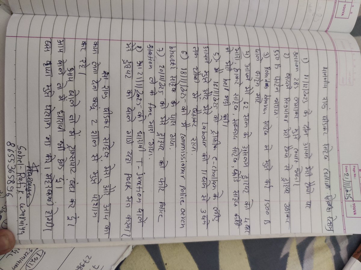 <a href="/MumbaiPolice/">मुंबई पोलीस Mumbai Police</a> <a href="/CPMumbaiPolice/">Commissioner of Police, Greater Mumbai</a> 
<a href="/MTPHereToHelp/">Mumbai Traffic Police</a> 
<a href="/DharaviPS/">धारावी पोलीस ठाणे - Dharavi PS Mumbai</a>
Saheb ek sadharan tempo owner k piche senior inspector pad jaye carrier khatam karne .
Saheb koi to meri help karo .
Mere pass na paisa na pawar .
Senior se kaise ladu ???
Aap raju bidkar saheb se direct pucho kyu mere piche pade hai