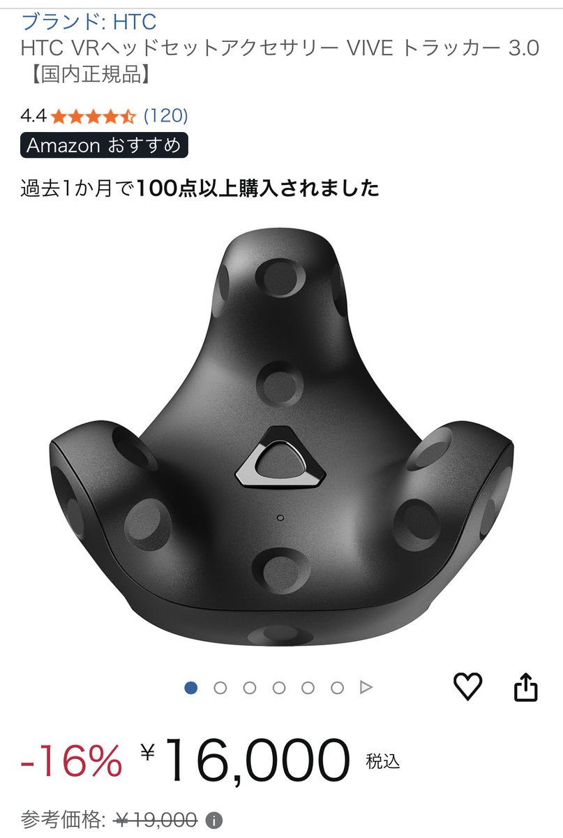 PR』Amazon ブラックフライデー VIVE トラッカー 3.0【国内正規品