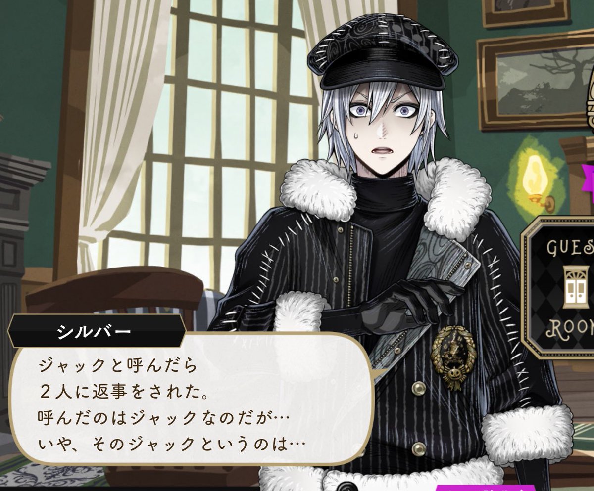 さっそく「ジャックとジャック」事件が……！笑