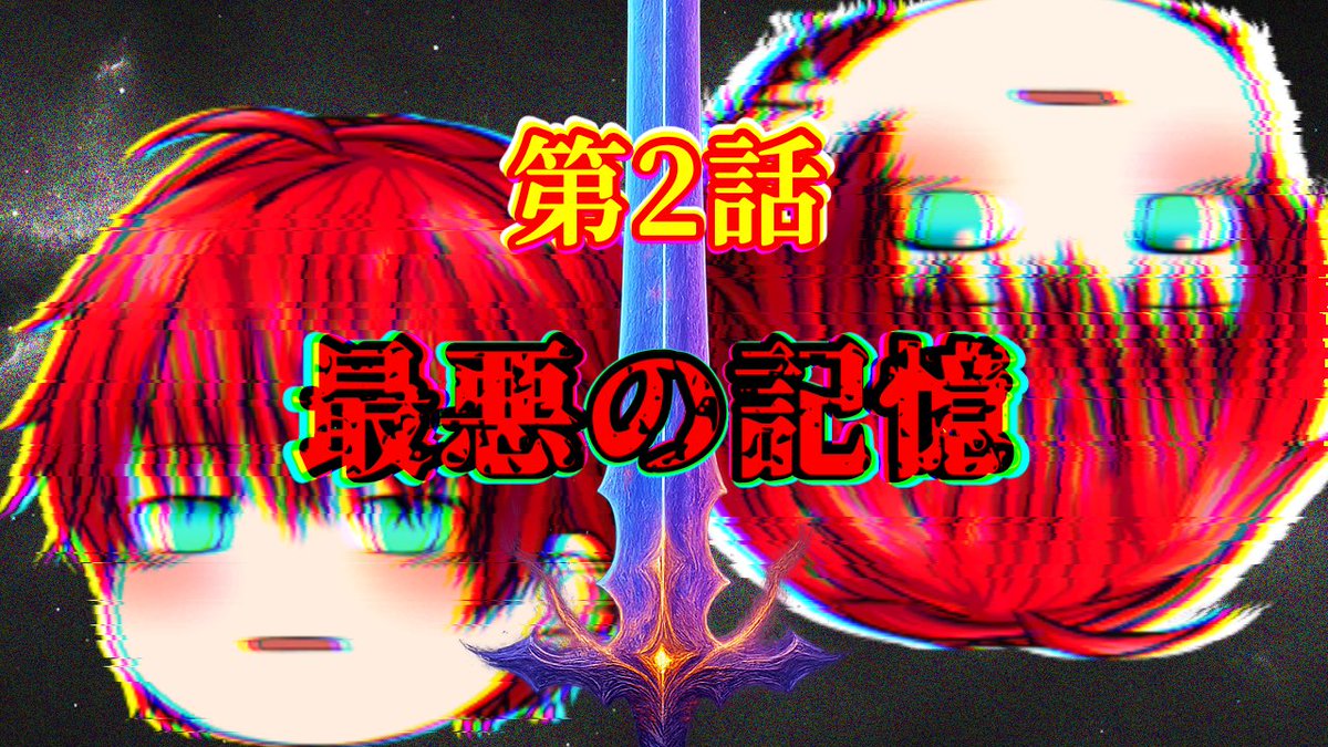 まからぬ@みや担 (@20110609a) / Posts / X