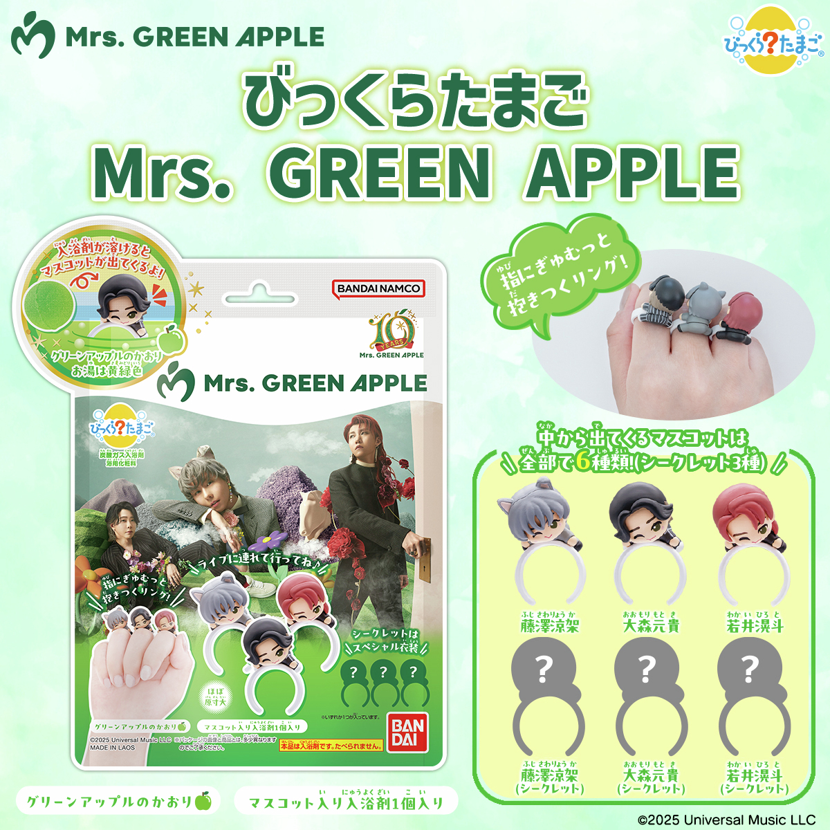 Mrs. GREEN APPLE リング TAIBAN Smartphone Ring 2024 – Mrs. GREEN APPLE OFFICIAL STORE