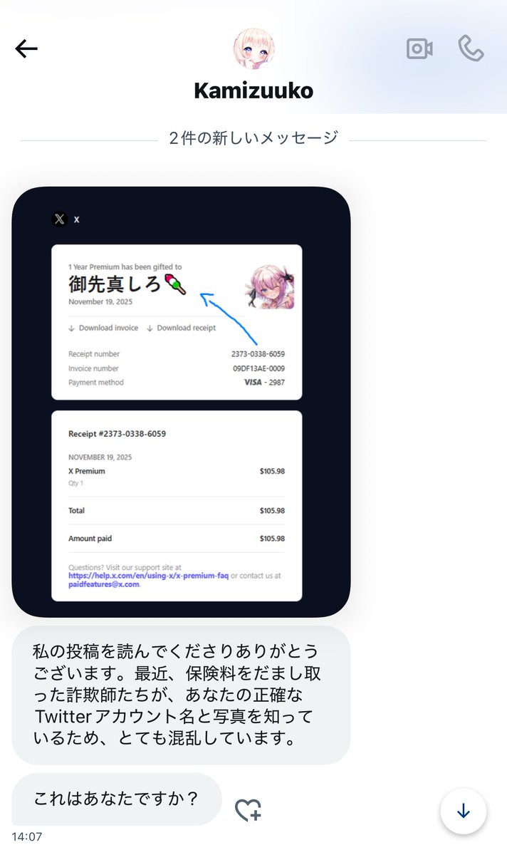 ⚠️くまさん専用アカウント⚠️ 注意喚起】 アカウント乗っ取り(?)された方から詐欺まがいのDMが私にも
