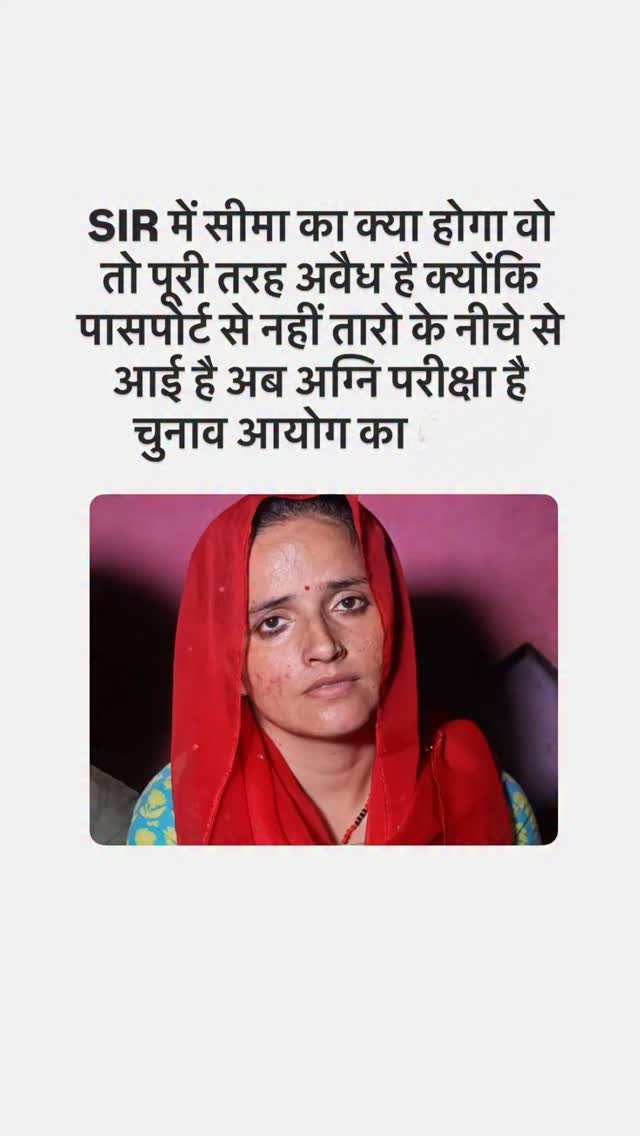 चुनाव आयोग अग्नि परीक्षा दे पाएगा..?🤔