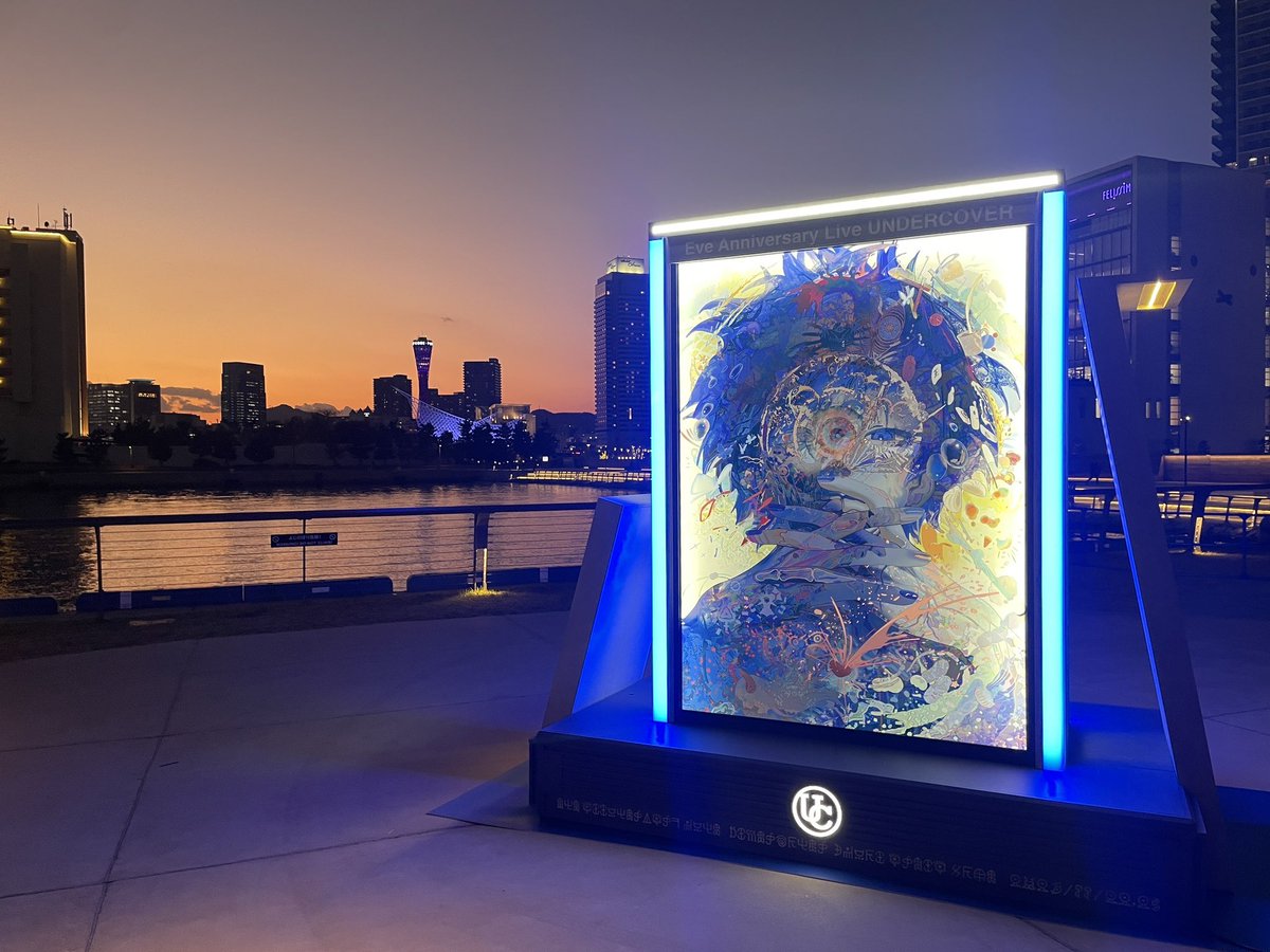 Eve Anniversary Live UNDERCOVERアプリくじ 終了] 花嵐デコバッジ