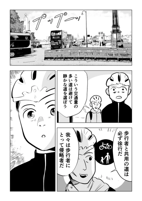 2/2
こんな感じで、ロンドンで賃貸物件探したときのエッセイ漫画をKindle Unlimitedで配信しています。 Unlimited会員の方は無料なので、良かったらどうぞ
https://t.co/0PUbIkFtJ9 