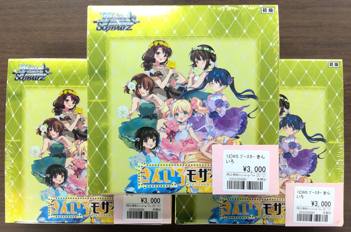 ヴァイス 販売情報】 未開封ボックス 色々入荷！ ▷ ぼっちざろっく