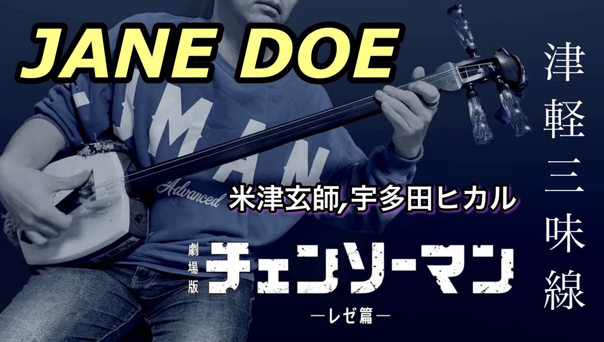 雅勝 津軽三味線/竜馬四重奏 Masakatsu (@masapiero10) / Posts / X