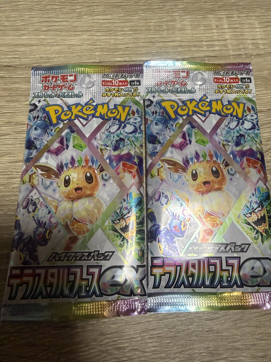 ryuseimoria's tweet photo. 昨日セブンでテラフェスのサーチが疑われる件でセブンと株ポケに報告と問い合わせしてきました‥

結果サーチされていたみたいです‥
本当終わってる‥
絶対当たりが出ないものを買わされてるなんて詐欺そのものだ💢

私の付近のコンビニ最近凄い怪しいとこ増えててコレ絶対氷山の一角じゃないと思う‥
もうコンビニでの販売やめてその分公式が抽選とかで販売して欲しいよ‥

買える事を喜んでるのもバカらしい