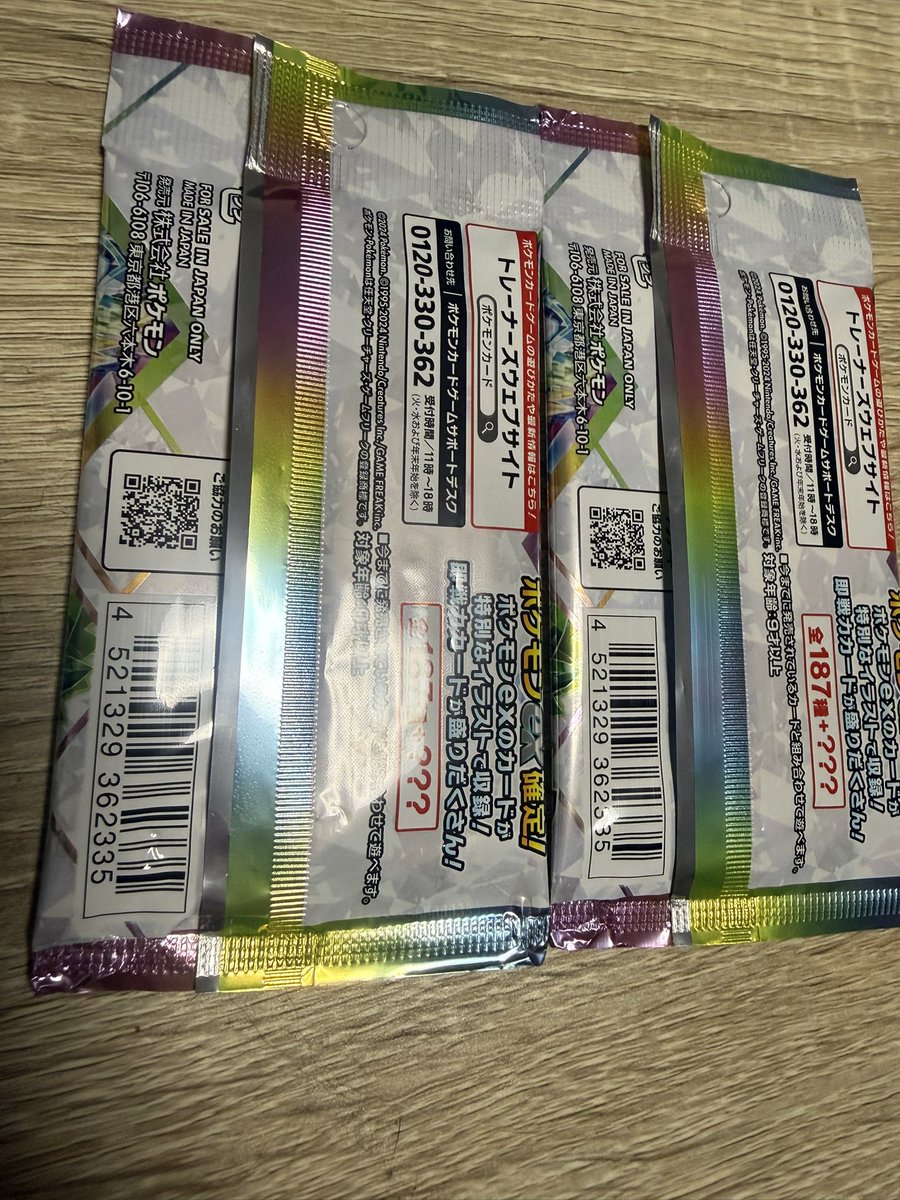 ryuseimoria's tweet photo. 昨日セブンでテラフェスのサーチが疑われる件でセブンと株ポケに報告と問い合わせしてきました‥

結果サーチされていたみたいです‥
本当終わってる‥
絶対当たりが出ないものを買わされてるなんて詐欺そのものだ💢

私の付近のコンビニ最近凄い怪しいとこ増えててコレ絶対氷山の一角じゃないと思う‥
もうコンビニでの販売やめてその分公式が抽選とかで販売して欲しいよ‥

買える事を喜んでるのもバカらしい