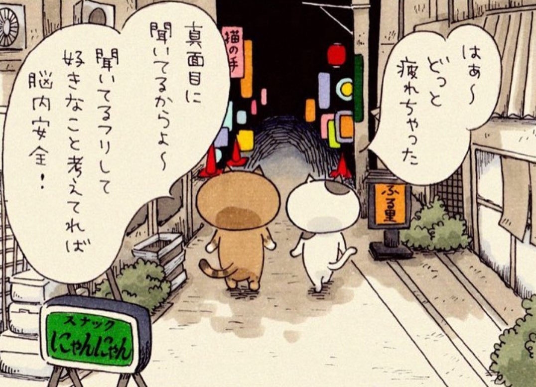 飲み会で上司にさんざん武勇伝を語られた帰り道