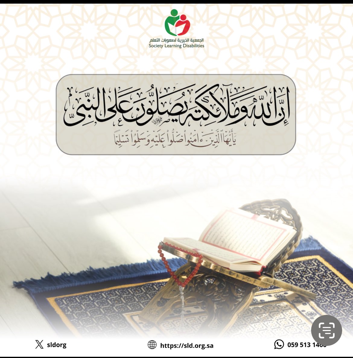 جمعية صعوبات التعلم tweet media