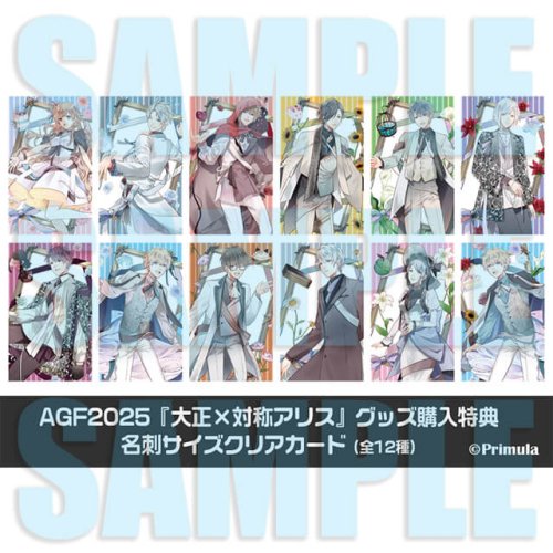 大正×対称アリス 公式（PC版・PSVita版・Nintendo Switch版共に発売中