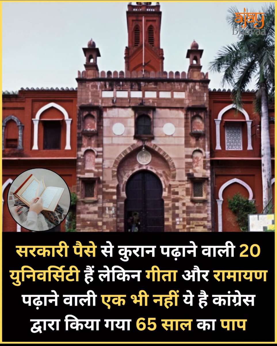 sandeeprai8000's tweet image. ये कुकर्म है कांग्रेस का , जिसकी सज़ा के रूप में बिहार में उसे 5-6 सीट मिल गया ।
अभी दुर्गति होना बाक़ी है ।
कांग्रेस विहीन भारत मुझे दिख रहा है ।
क्या आपको भी कांग्रेस विहीन भारत अच्छा लगेगा ???