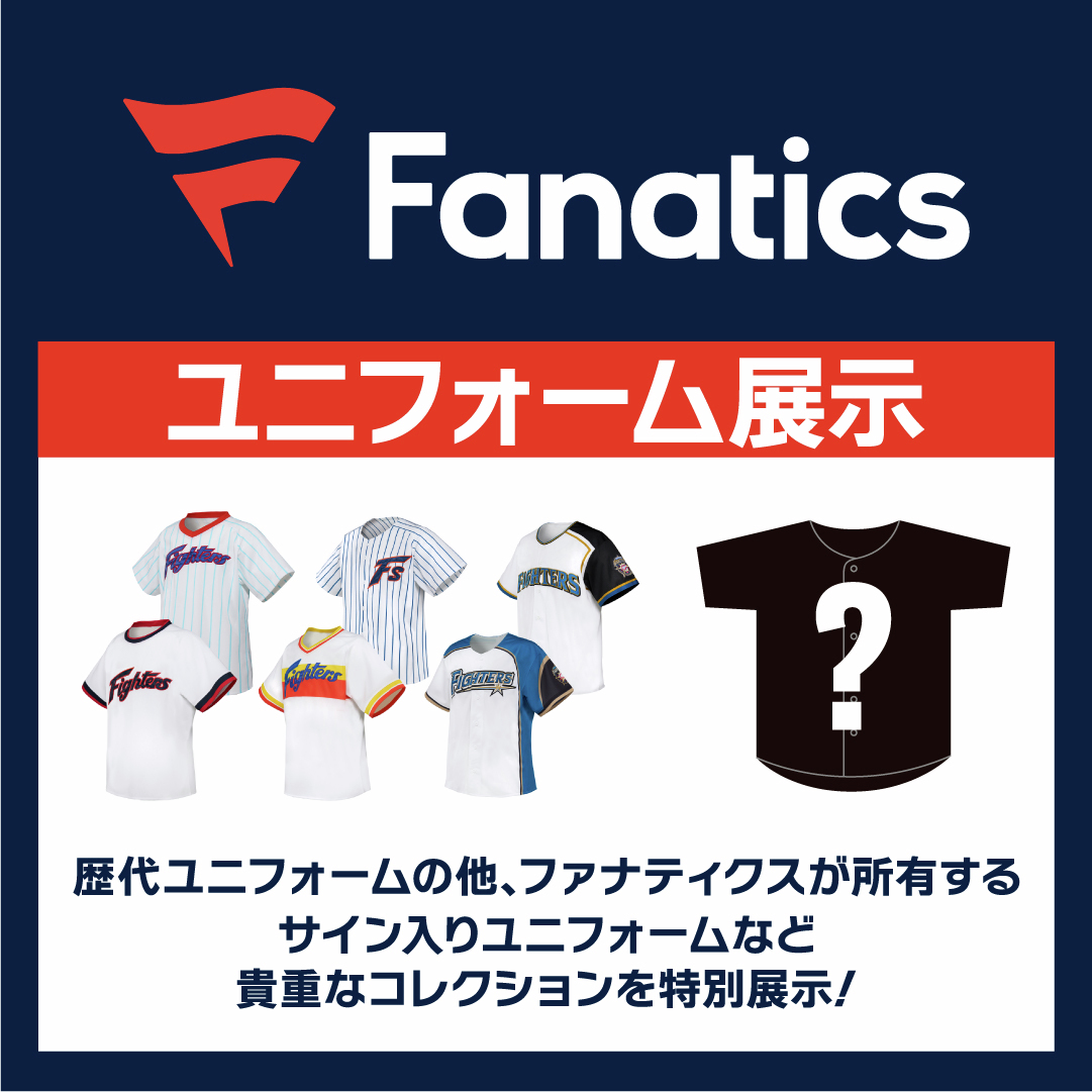 北海道日本ハムファイターズ グッズ【公式】 on X: 