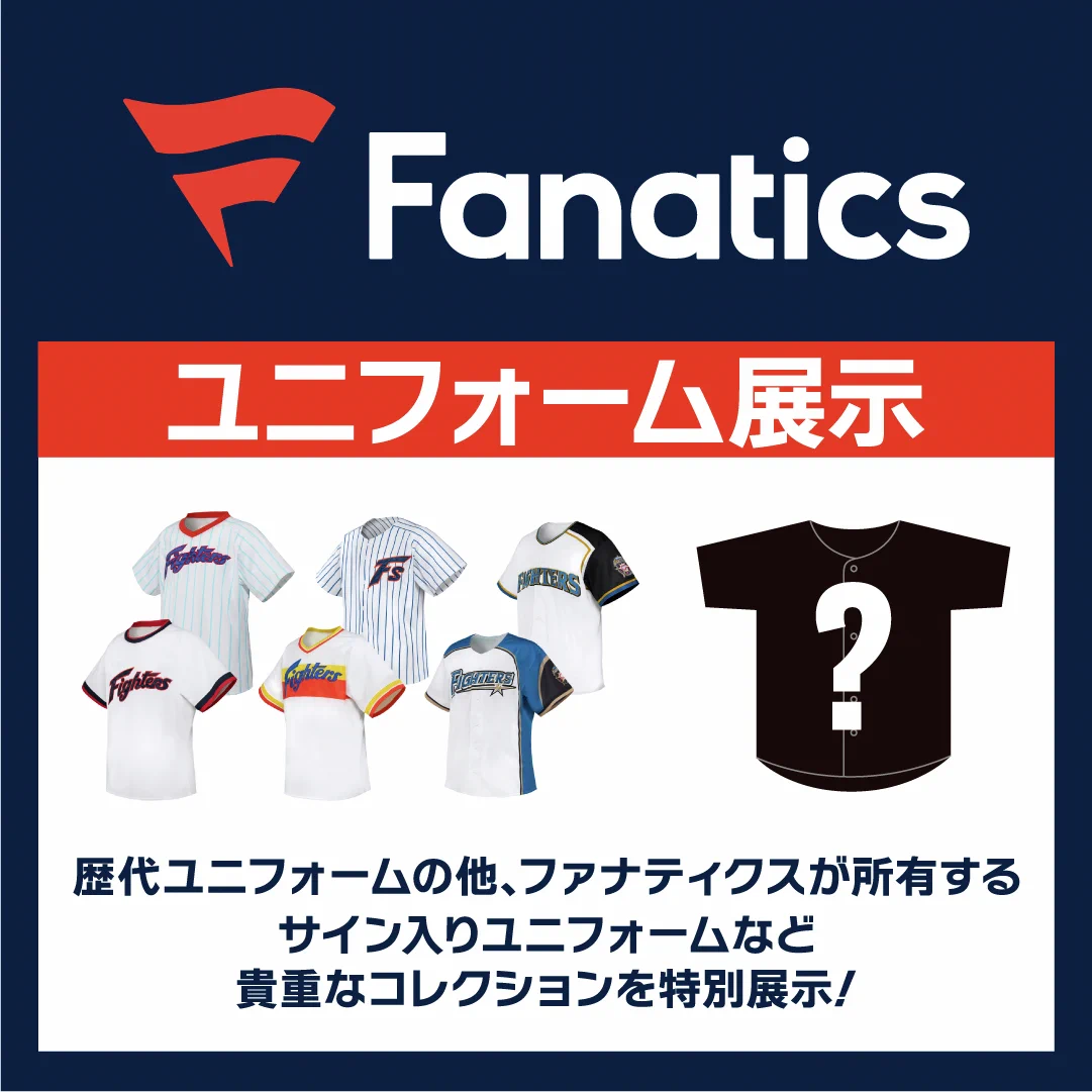 北海道日本ハムファイターズ グッズ【公式】 on X: 