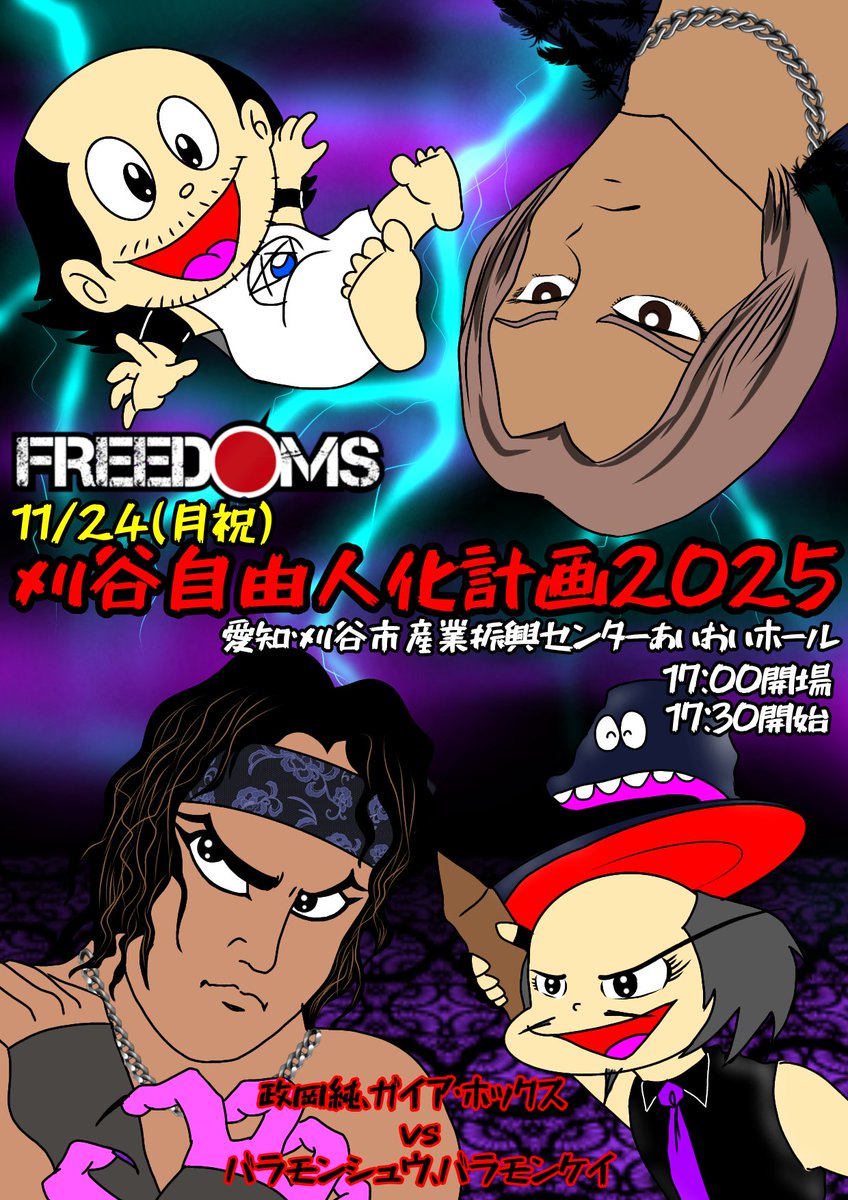 新品　バラモン兄弟　なりきりバラモンシュウ＆ハンドタオル2枚　bjw バラモン兄弟 グッズ紹介アカウント (@brahmanmerch) / Posts / X