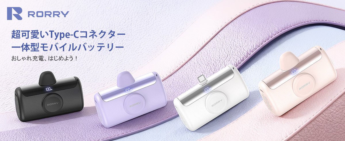 PRTIMES_APP's tweet image. 【RORRY】小型なのに10000mAh。直挿しモバイルバッテリー「D5-10000」が 3,476円 に——ブラックフライデーで30％OFF... prtimes.jp/main/html/rd/p…