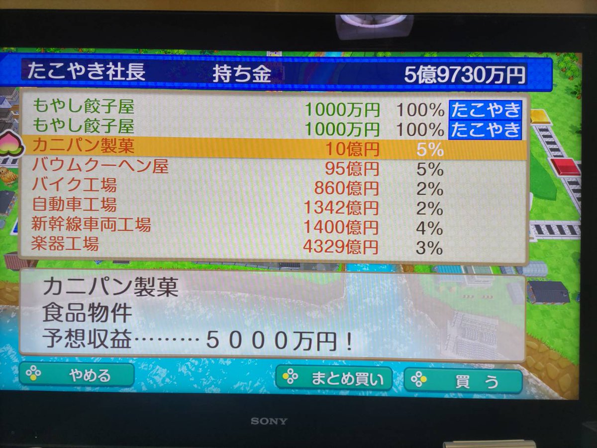 ふぁっ🦀！！！

#桃太郎電鉄2 #桃鉄2