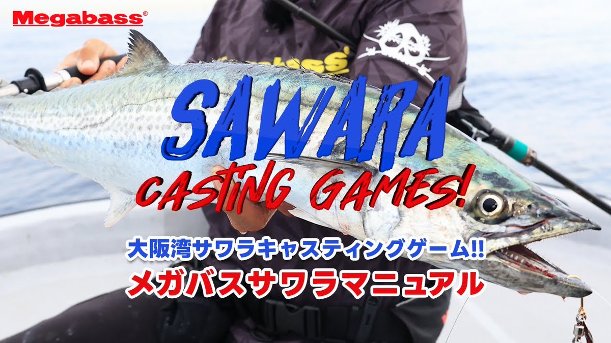 【特価‼️早い者勝ち‼️希少】メガバス IP79R Megabass メガバス株式会社 (@megabass_jp) / Posts / X