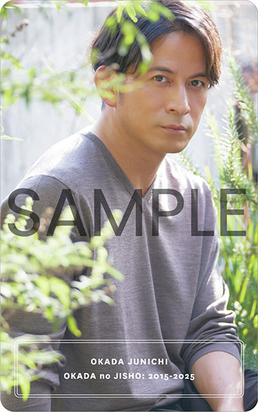 特典絵柄公開／ #岡田准一『オカダのジショ』 12/15(月)発売📘 雑誌