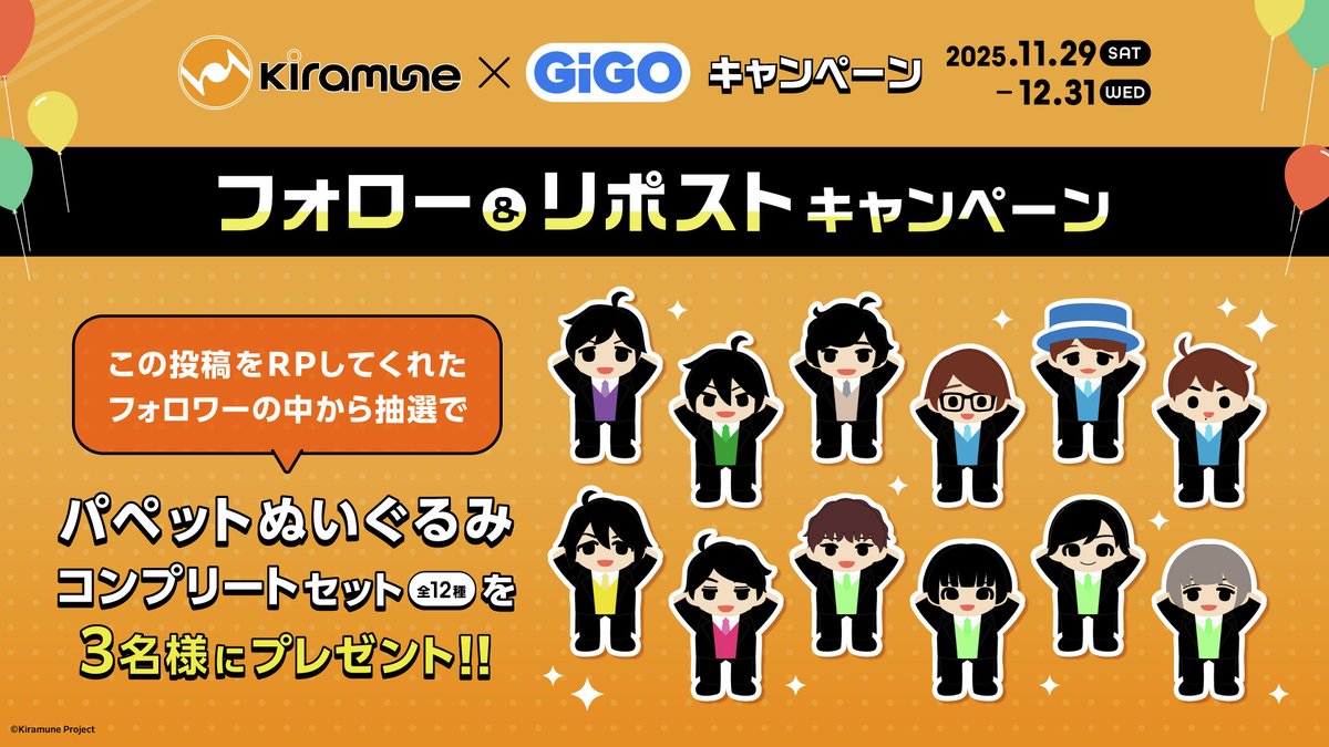 GiGOグループのお店 公式 tweet media