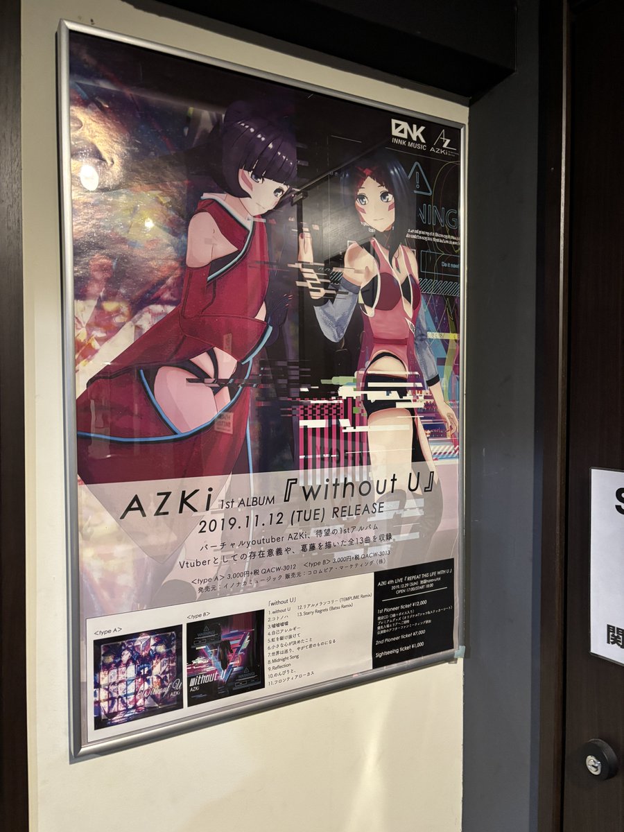 秋葉原エンタスにあずきちのサインとポスターがあるよ！！！

撮影📸：2025/11/21

 #あずきんち