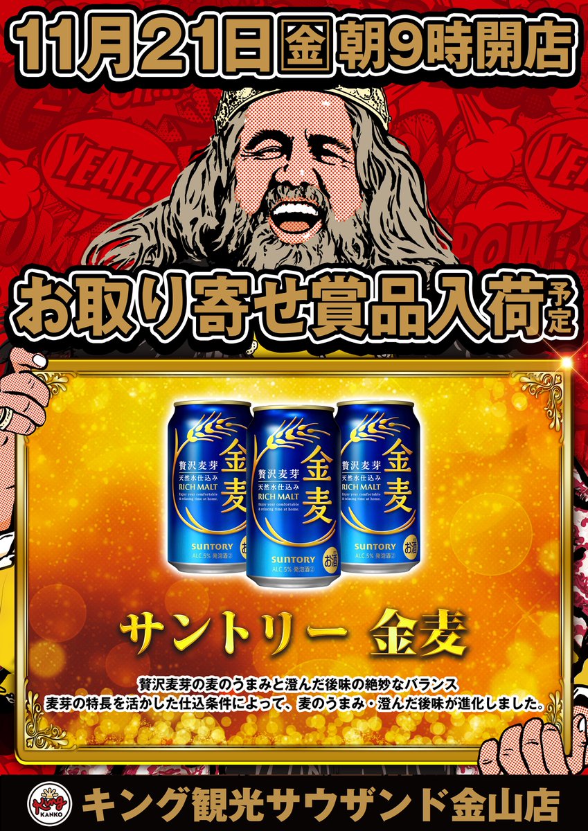 ザ・ギンザ　　まとめ売り こんばんは🌙 #かなキン です😆 🎀11月21日(金)🎀 ✨✨只今営業中