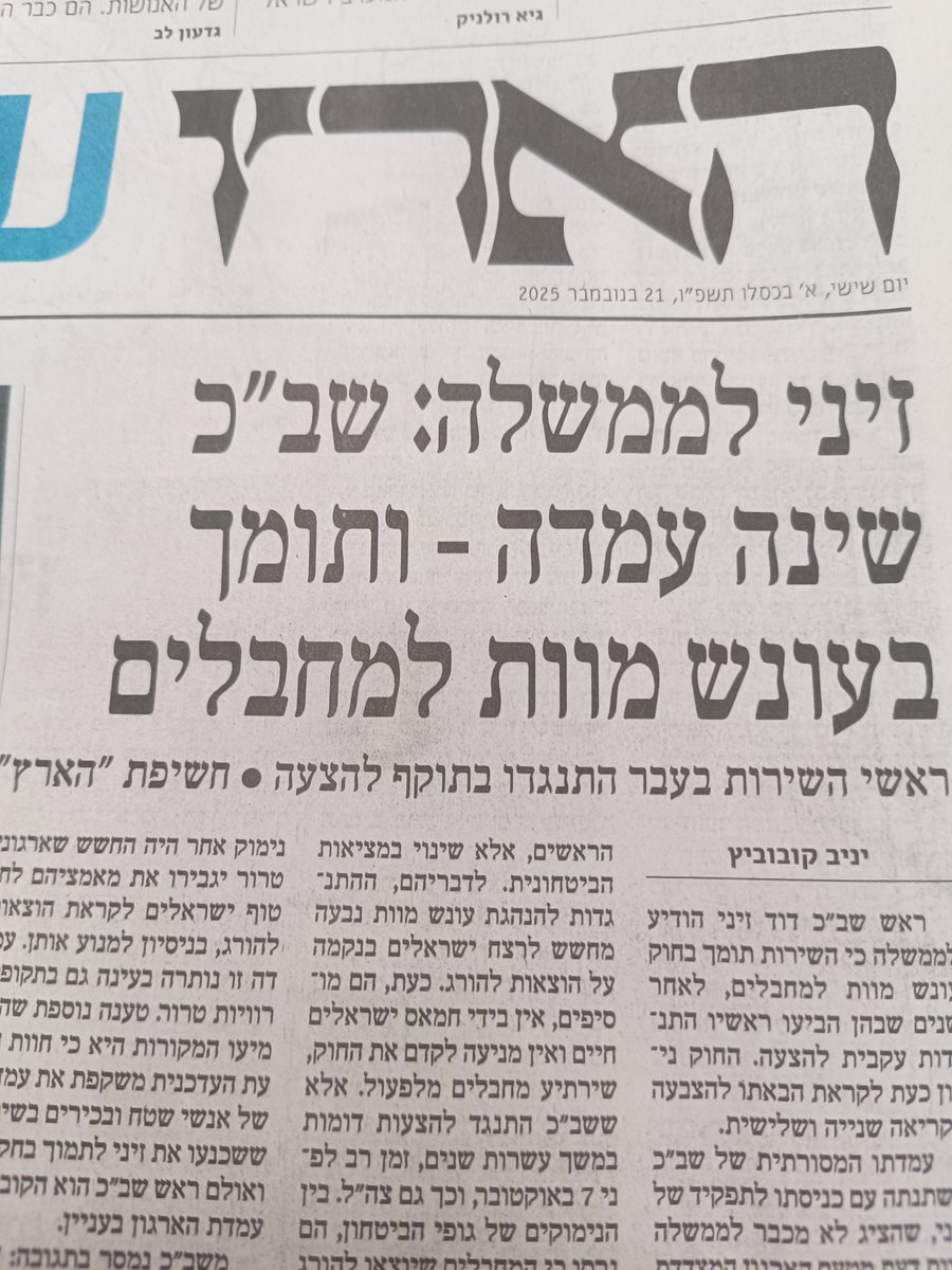 ranatz's tweet image. עתידות:
בעוד זמן לא רב- זיני לממשלה: תומך במעצר שמאלנים.
קצת לאחר מכן- זיני לממשלה:
תומך בעונש מוות לשמאלנים בוגדים.
חושבים שאני מגזים? אעלה תזכורת של הציוץ הזה עוד שנה, שנתיים ונראה מי צדק.