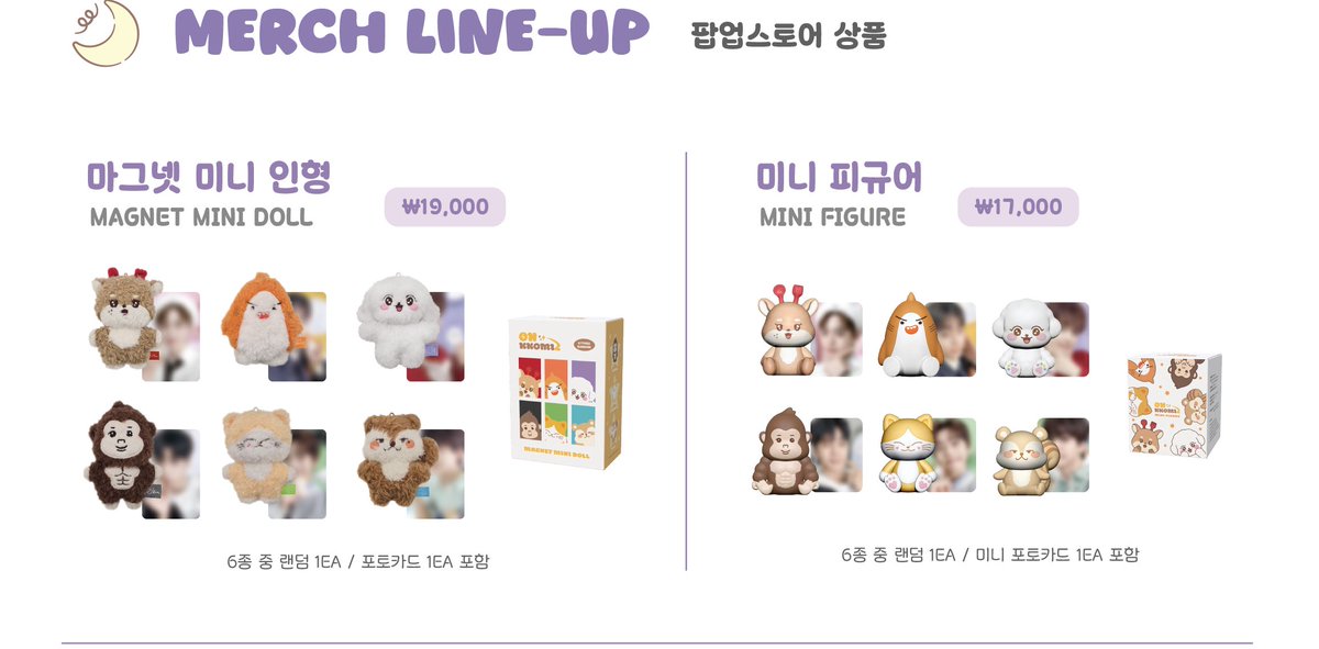 아니 랜덤 지랄!!
지들이 라부부인줄알아
지랄말고 개별판매로바꾸샘 십지랄하지말고
님들은온꼬미즈입니다 팝마트가아니고