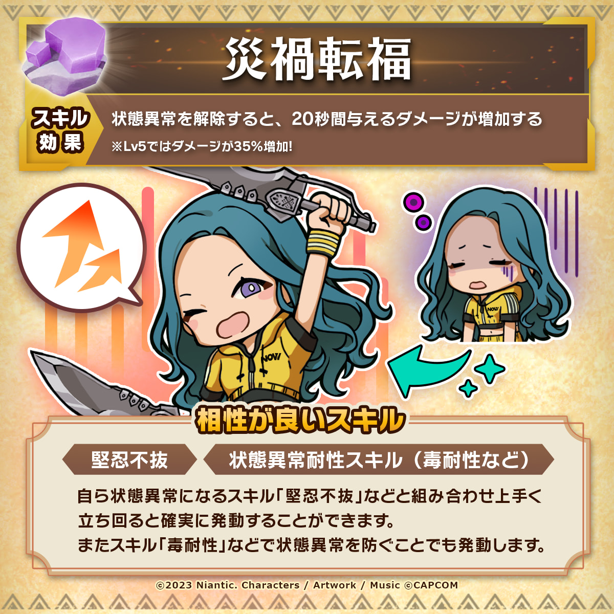 ハンターの皆さん、漂移錬成&amp;モンスターピックアップイベントで初登場する「なぞの漂流石【L】」の情報をFAQページに掲載しました。ぜひご確認ください。（11/21時点では日英のみ）
bit.ly/3YTBmoX
#モンハンNow