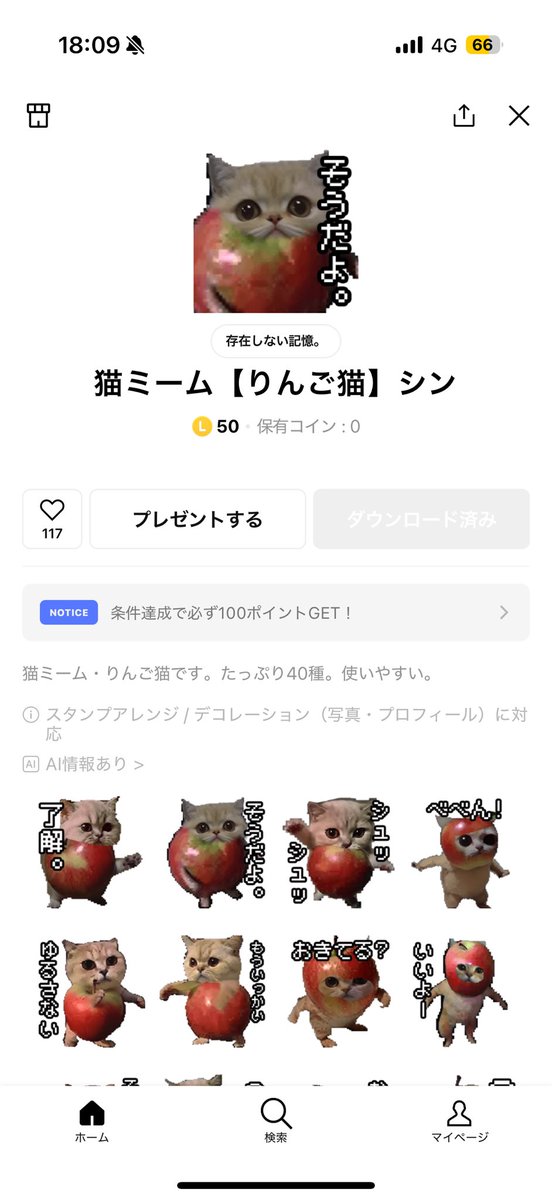 このスタンプ可愛いし汎用性高いし神すぎる