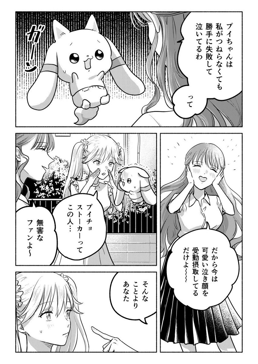 sikesikeinu's tweet image. 欲望フル回転