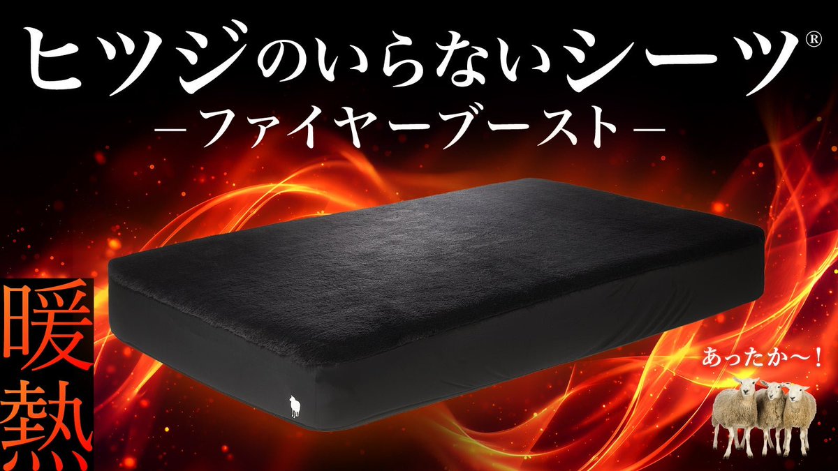 【新品・未使用】ヒツジのいらない枕 -至極- 公式】ヒツジのいらない枕 ーフリースタイルー – ヒツジのいらない枕